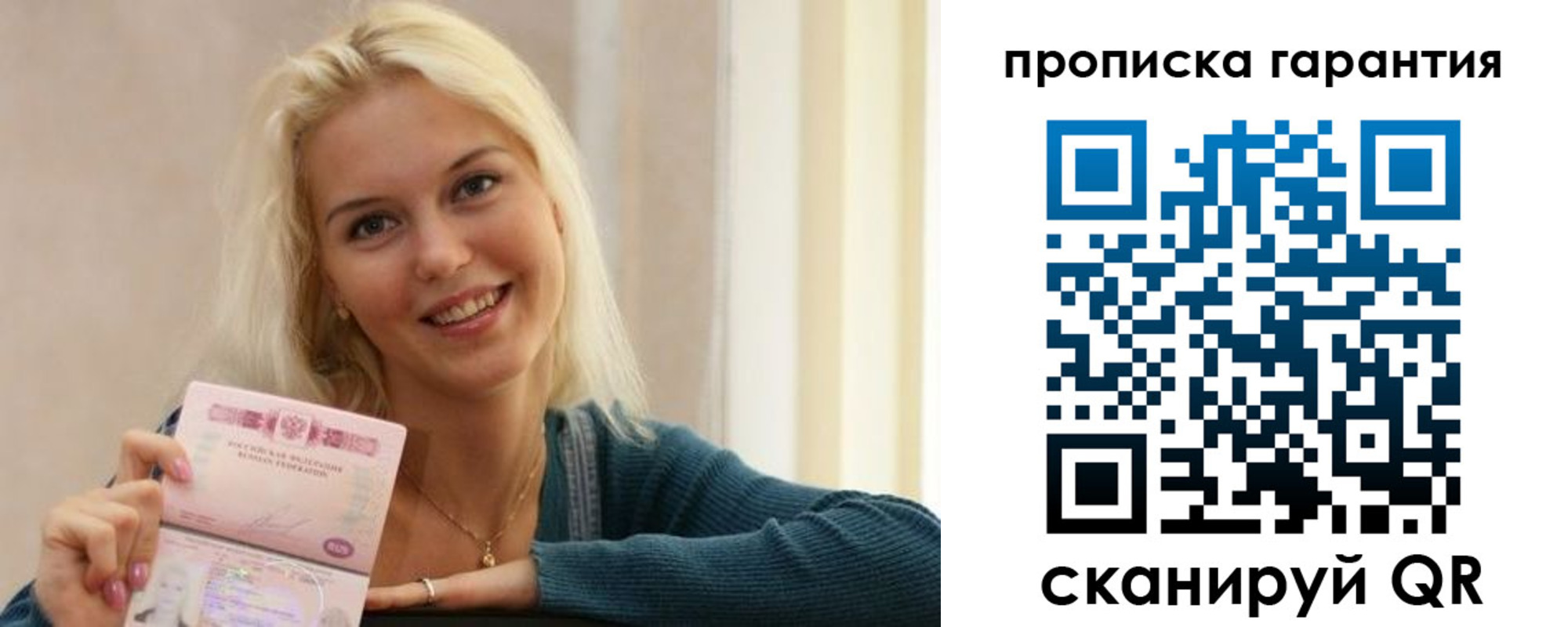прописка для школы в Янауле