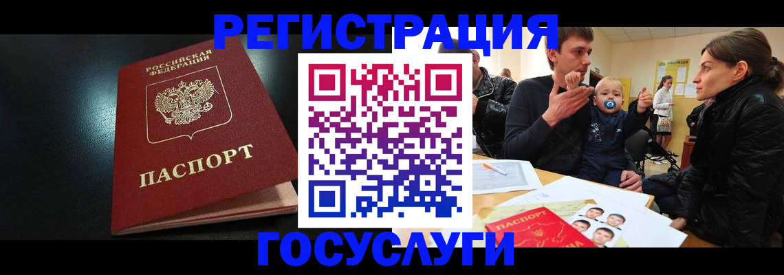 прописка для кредита в Янауле