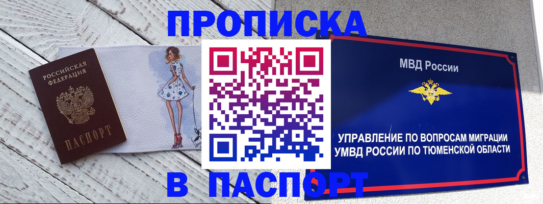 временная регистрация недорого в Янауле