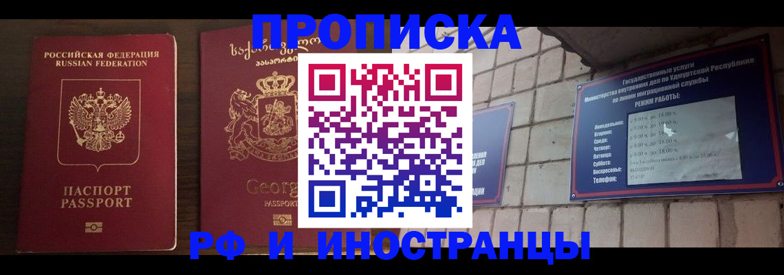 временная регистрация поиск в Янауле