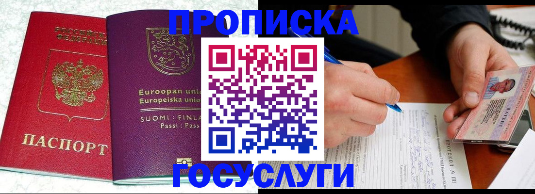 регистрация в Янауле