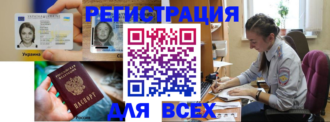прописка иностранных граждан в Янауле